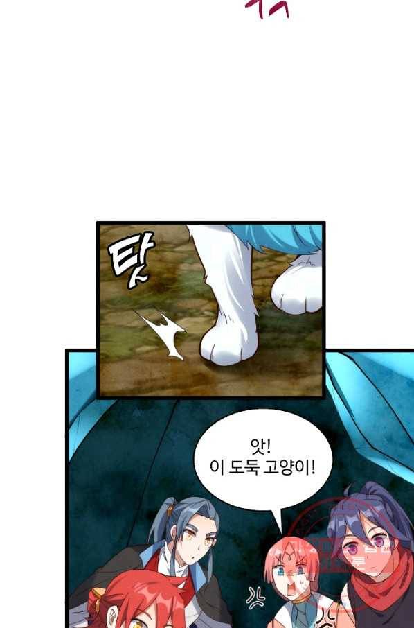 영존지자 34화 12