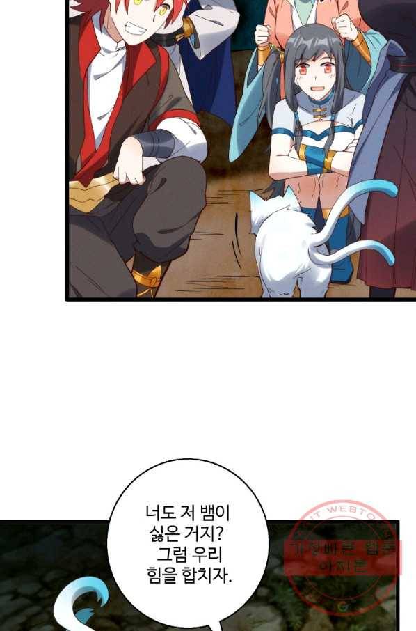 영존지자 34화 13