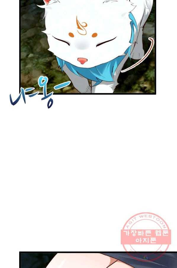 영존지자 34화 15