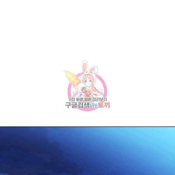 짐승같은 스캔들 외전 3화 마지막화 1
