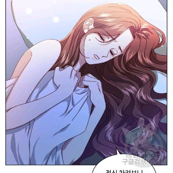짐승같은 스캔들 외전 3화 마지막화 4