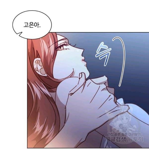 짐승같은 스캔들 외전 3화 마지막화 8