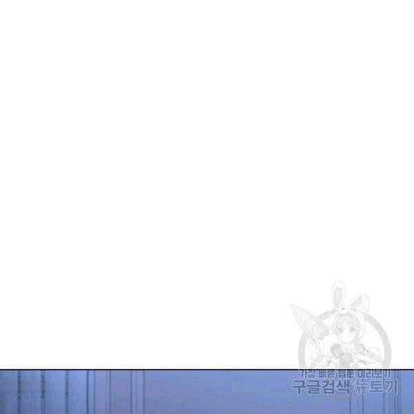 짐승같은 스캔들 외전 3화 마지막화 9