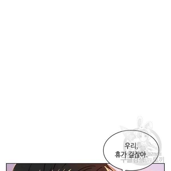 짐승같은 스캔들 외전 3화 마지막화 11
