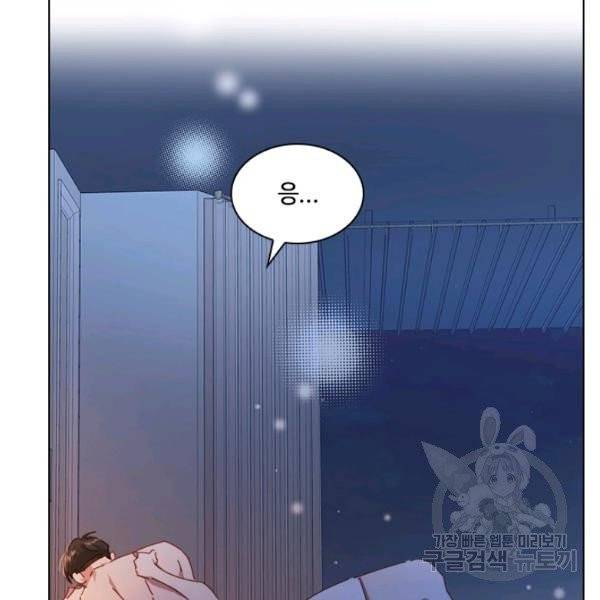 짐승같은 스캔들 외전 3화 마지막화 14