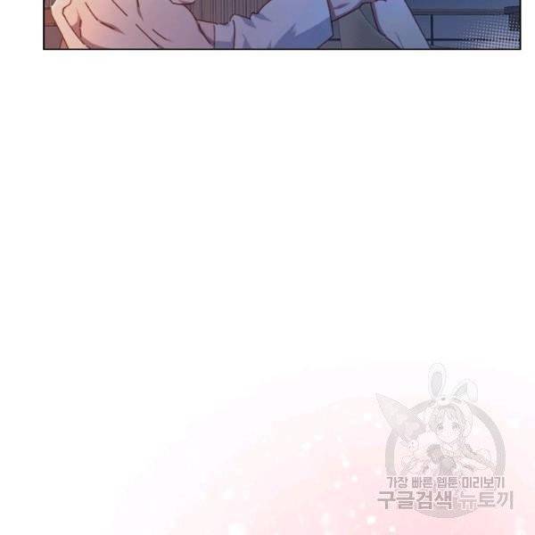 짐승같은 스캔들 외전 3화 마지막화 15