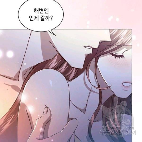 짐승같은 스캔들 외전 3화 마지막화 20