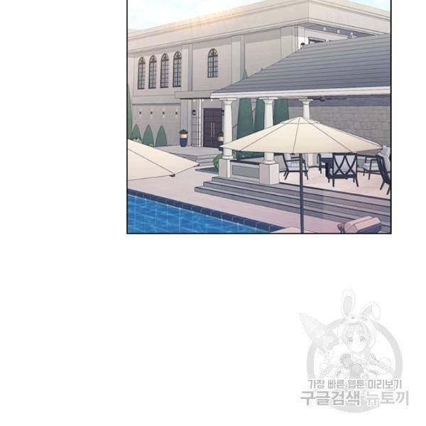 짐승같은 스캔들 외전 3화 마지막화 29