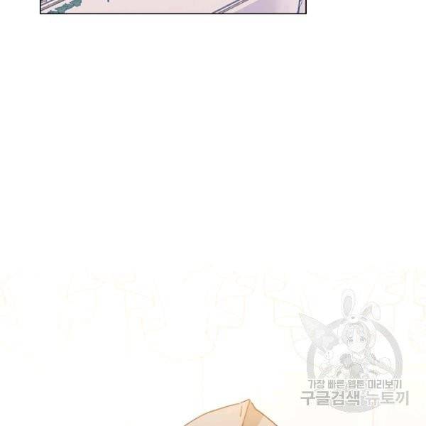 짐승같은 스캔들 외전 3화 마지막화 31