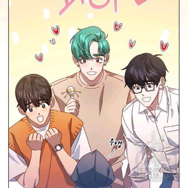 짐승같은 스캔들 외전 3화 마지막화 34