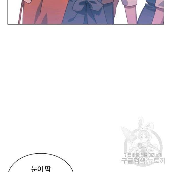 짐승같은 스캔들 외전 3화 마지막화 35