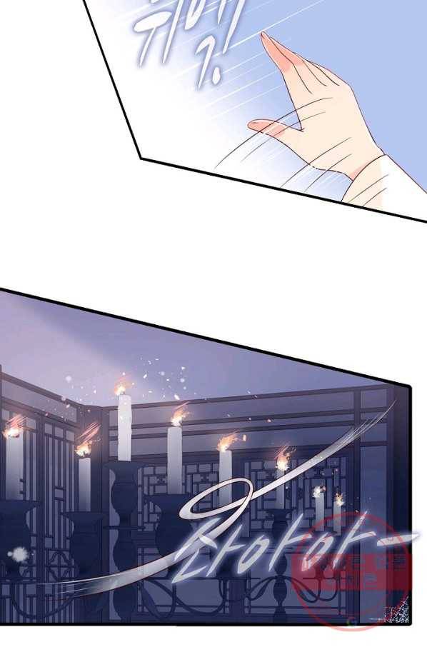 악당이지만 남주를 키웠습니다 70화 5