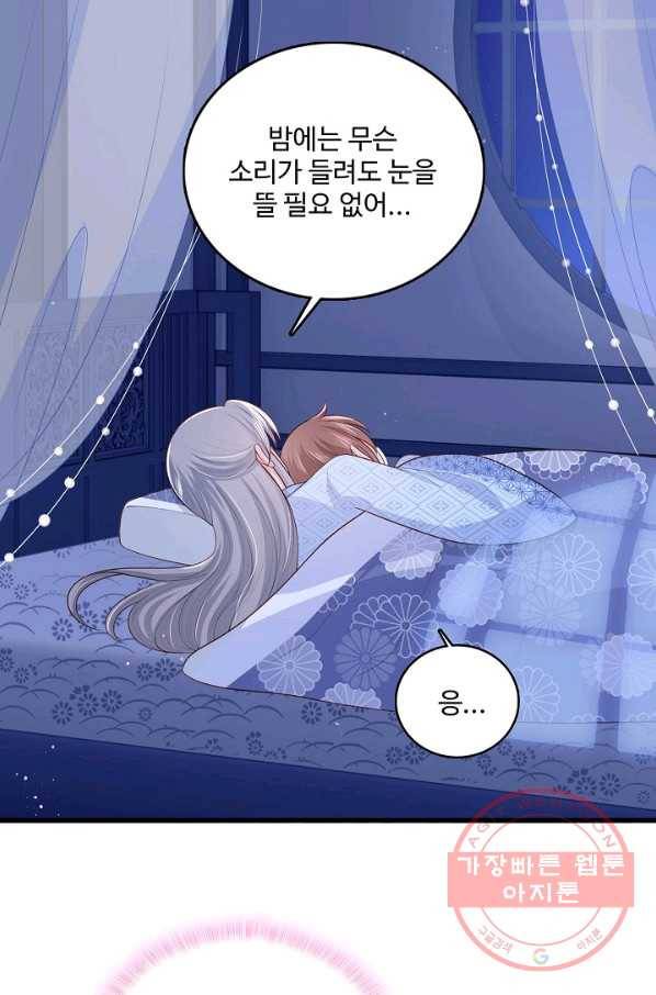 악당이지만 남주를 키웠습니다 70화 12