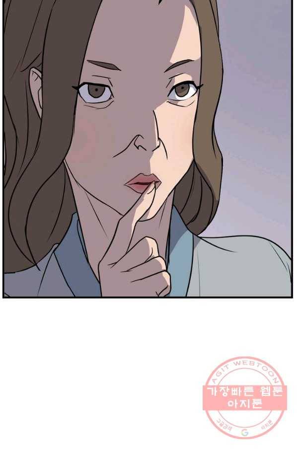 불사무적 143화 24