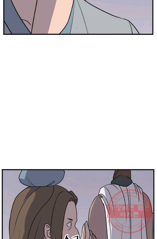 불사무적 143화 27