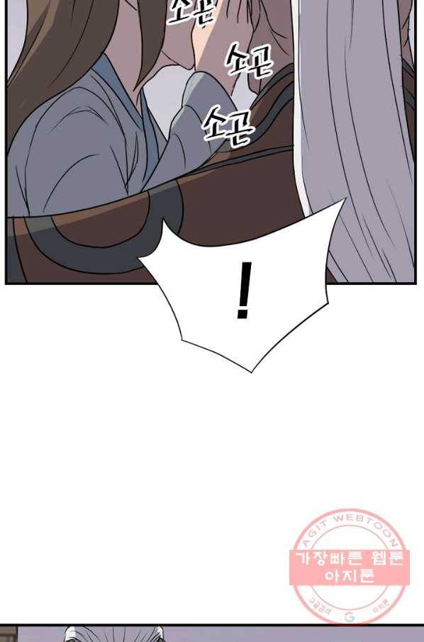 불사무적 143화 28