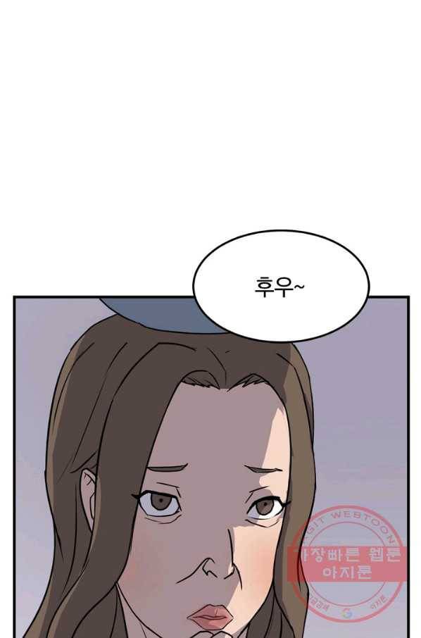 불사무적 143화 38