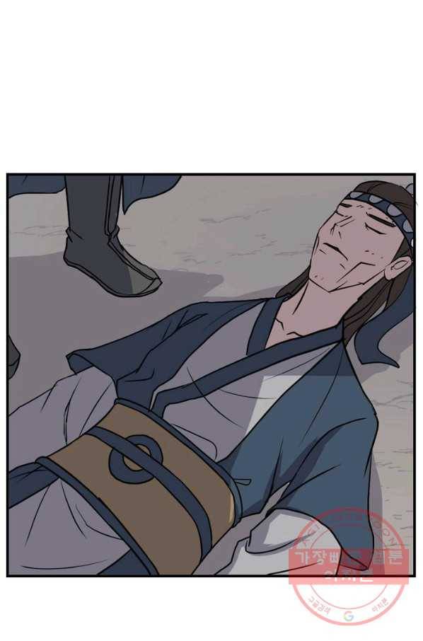 불사무적 143화 43