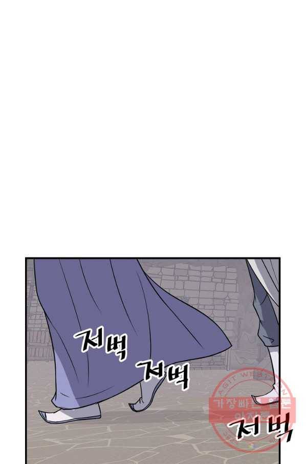 불사무적 143화 61