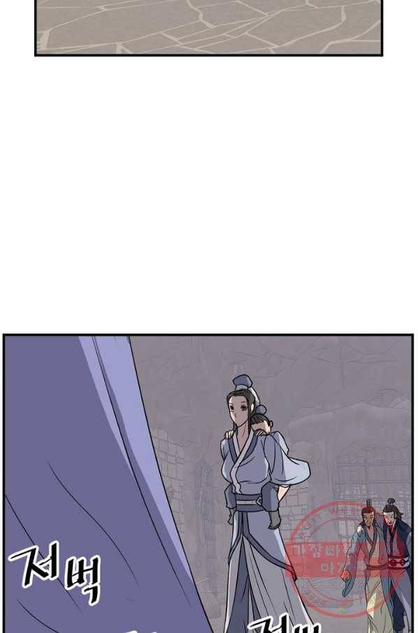 불사무적 143화 62