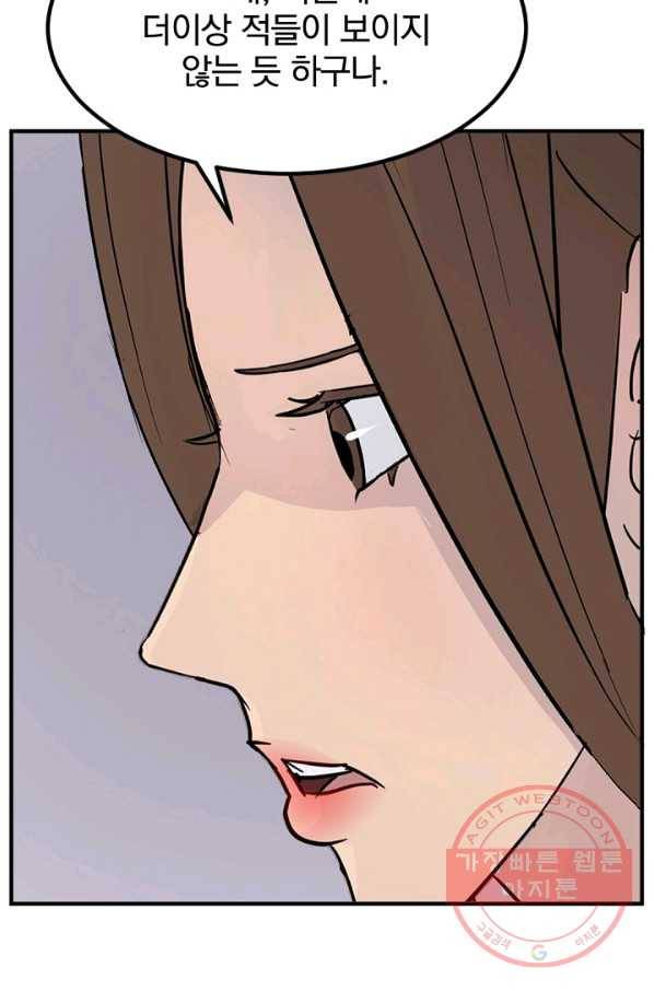 불사무적 143화 65
