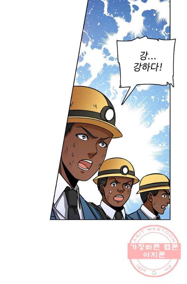 전직법사 494화 5