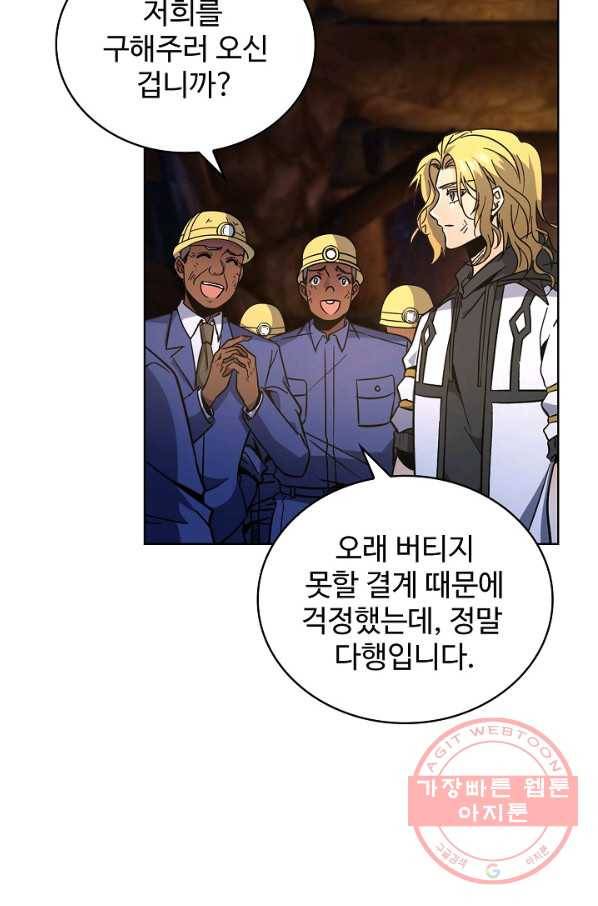 전직법사 494화 10