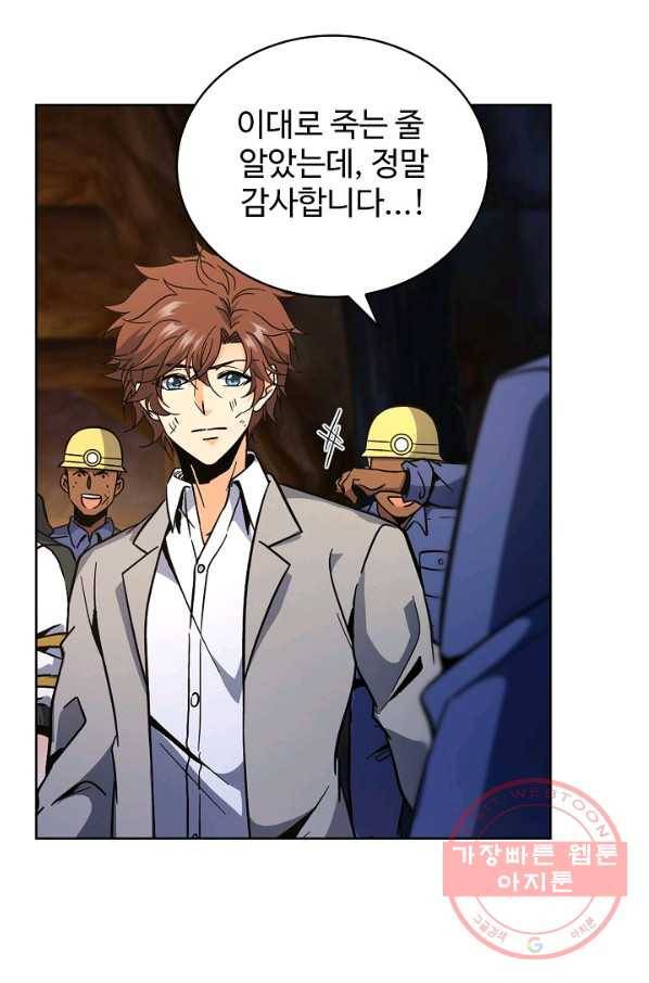 전직법사 494화 11