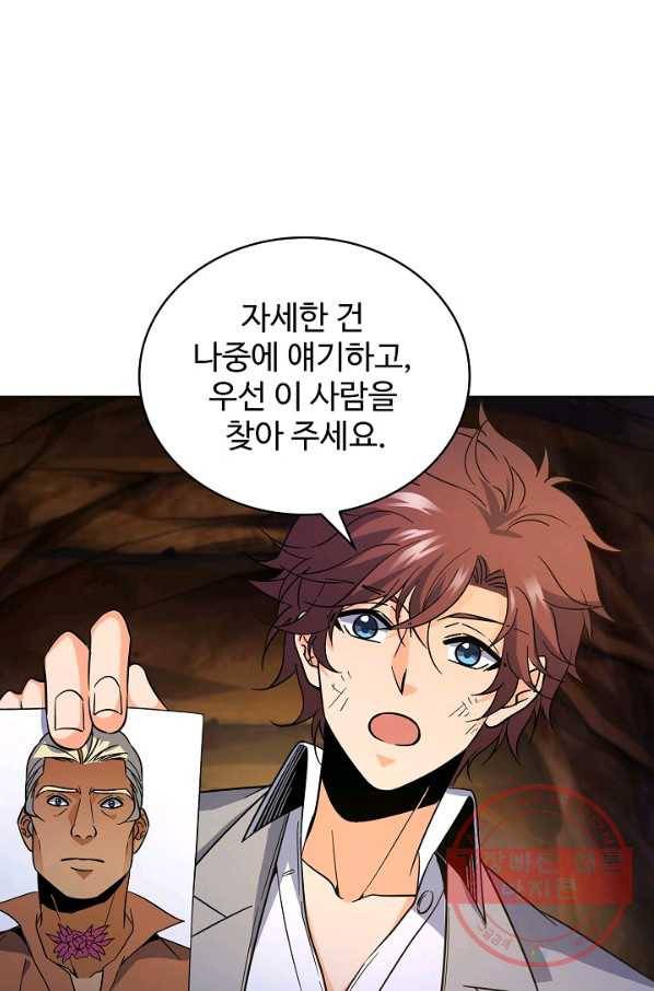 전직법사 494화 12