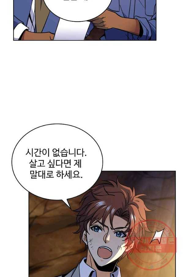 전직법사 494화 14