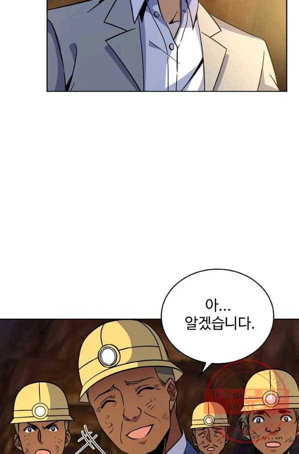 전직법사 494화 15