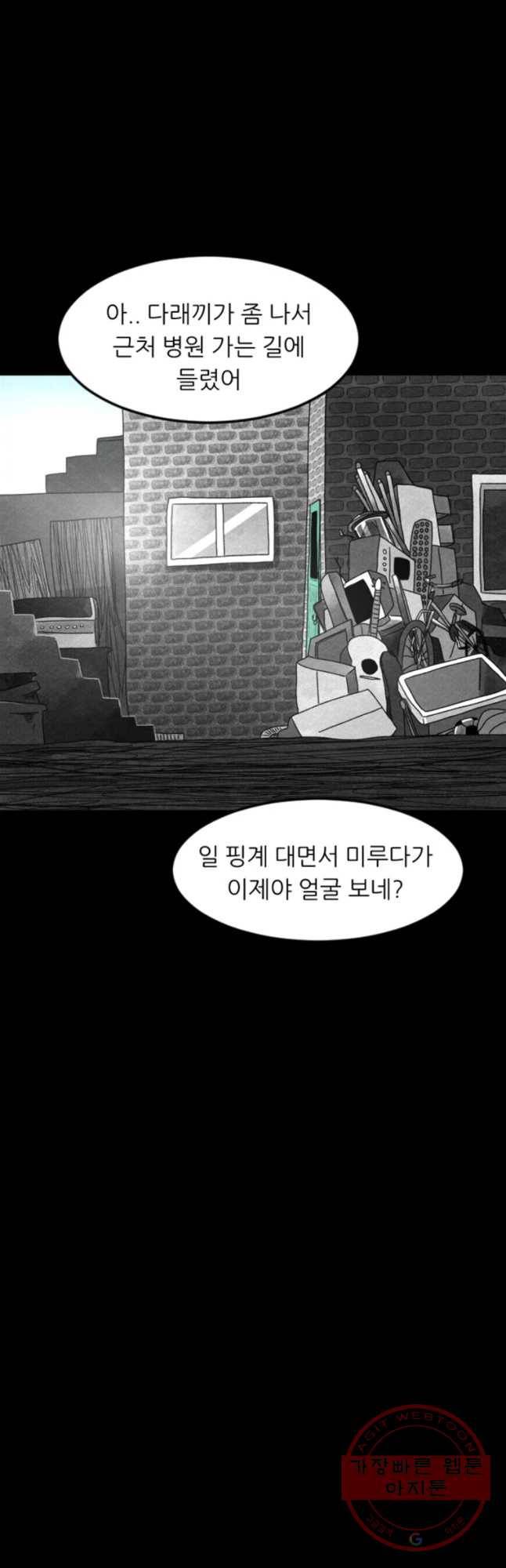 해피하우스 7화 해피하우스 2