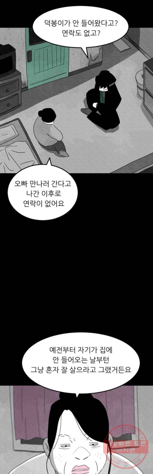 해피하우스 7화 해피하우스 3