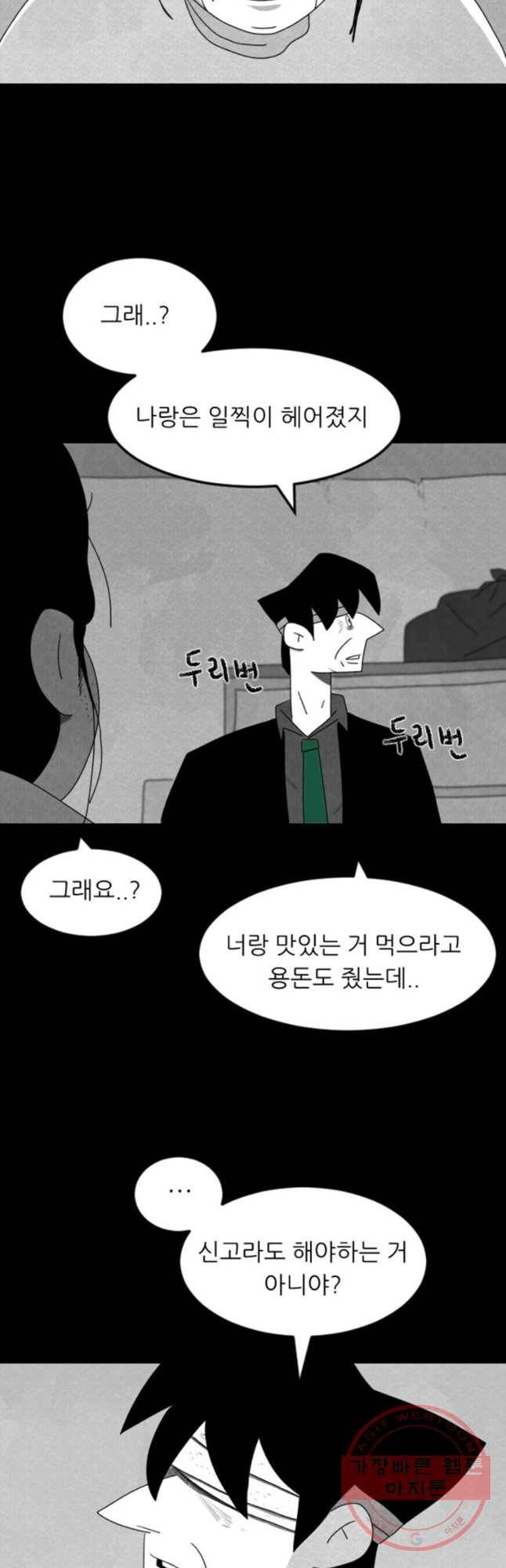 해피하우스 7화 해피하우스 4