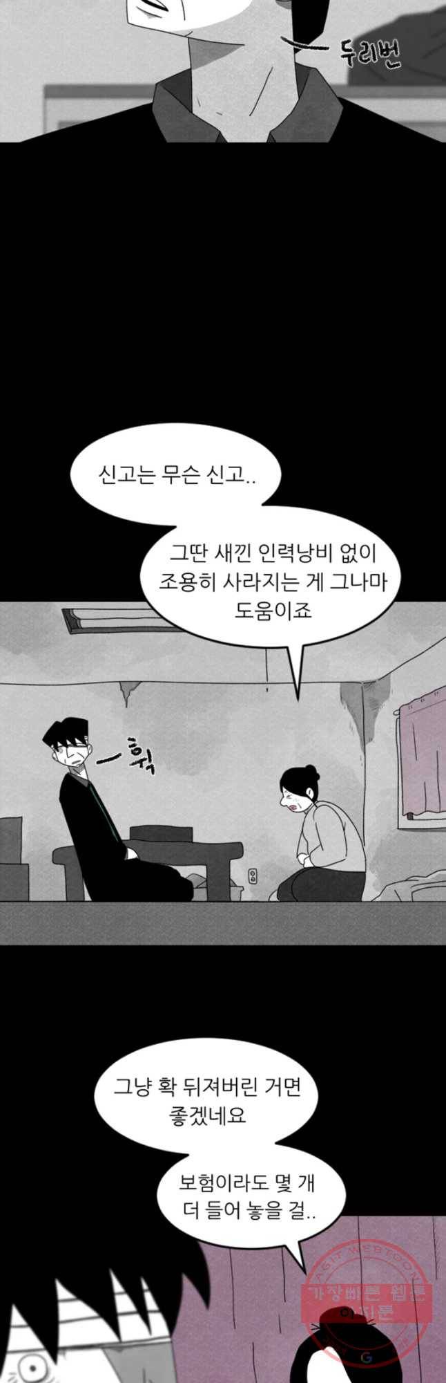 해피하우스 7화 해피하우스 5