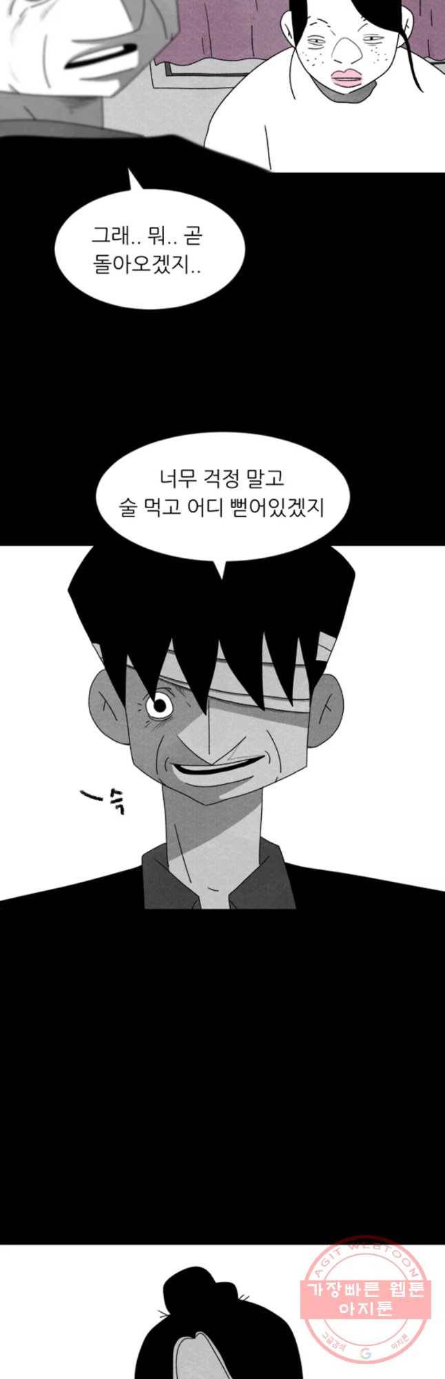 해피하우스 7화 해피하우스 6
