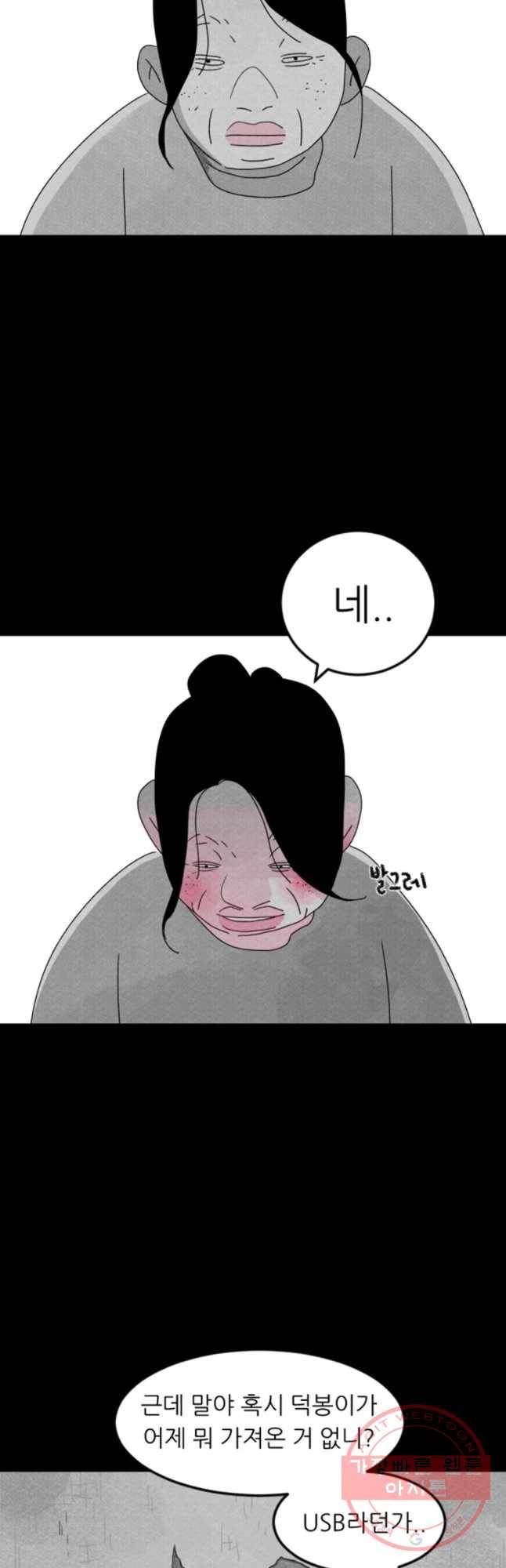 해피하우스 7화 해피하우스 7