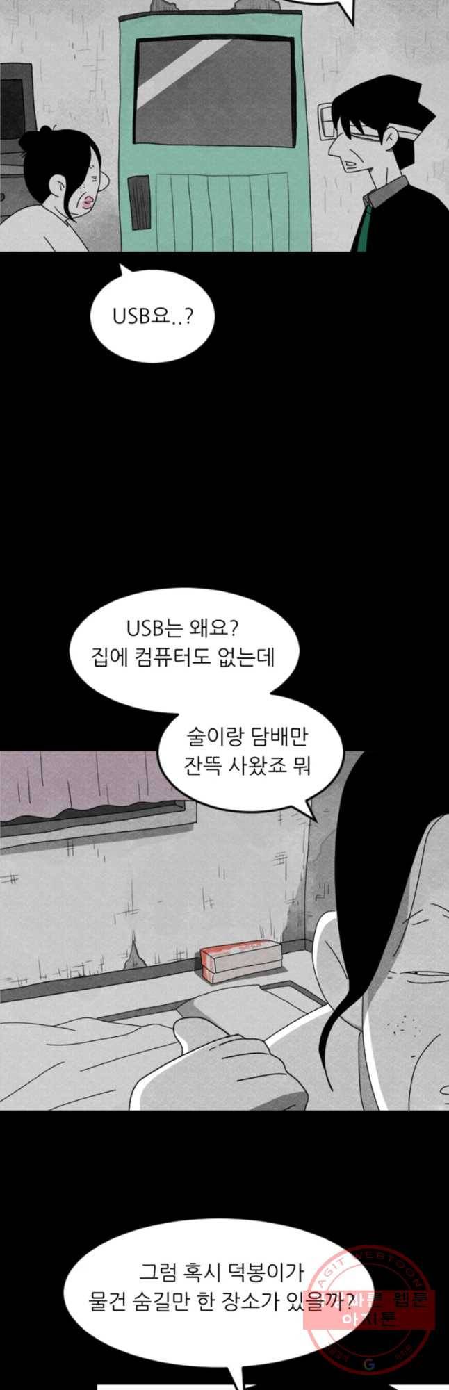 해피하우스 7화 해피하우스 8