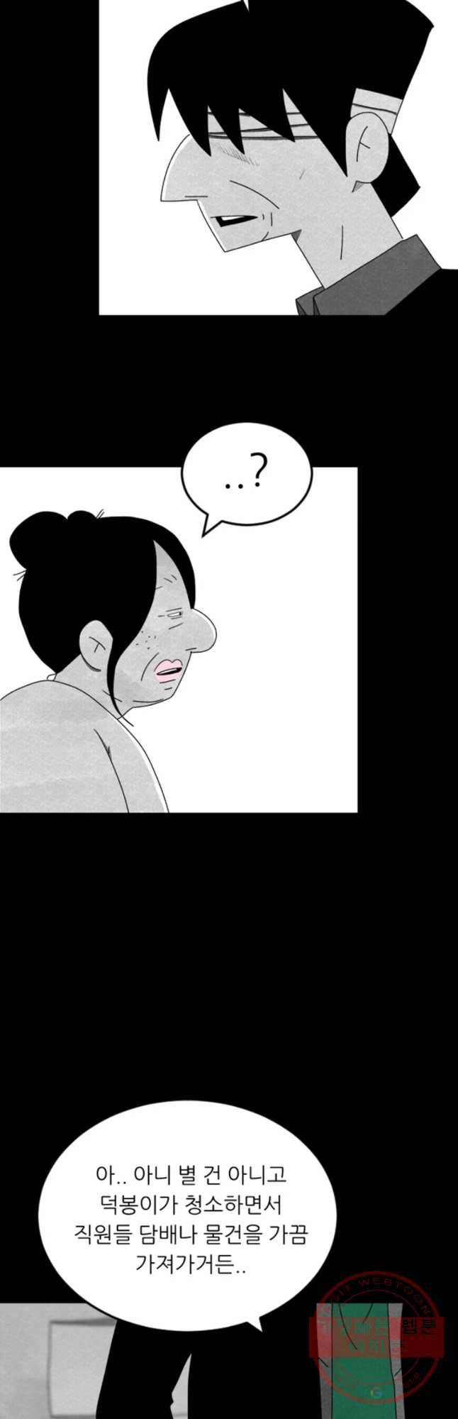 해피하우스 7화 해피하우스 9