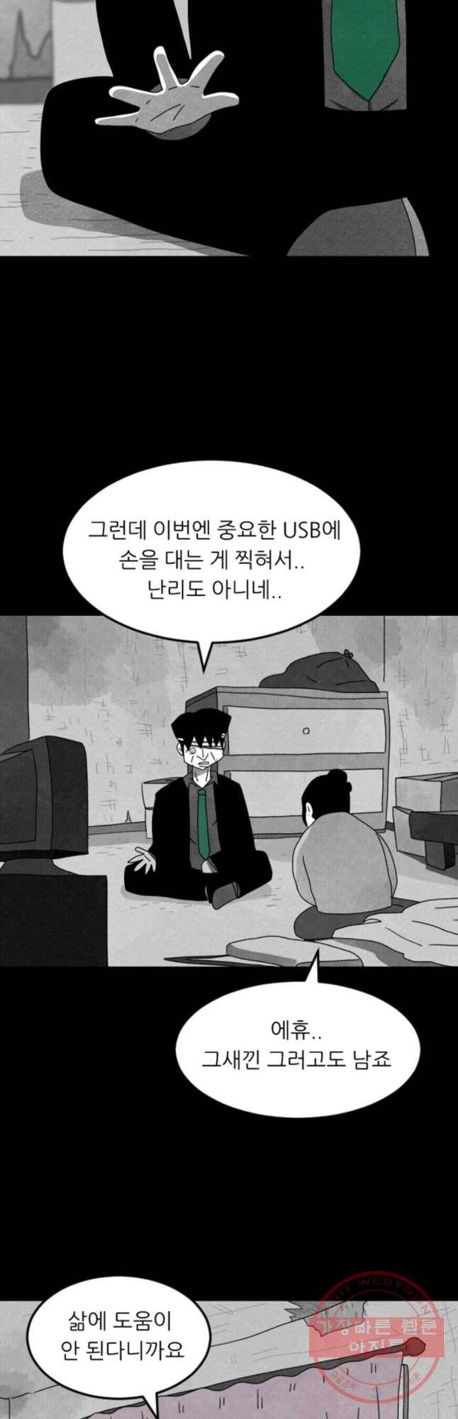 해피하우스 7화 해피하우스 10