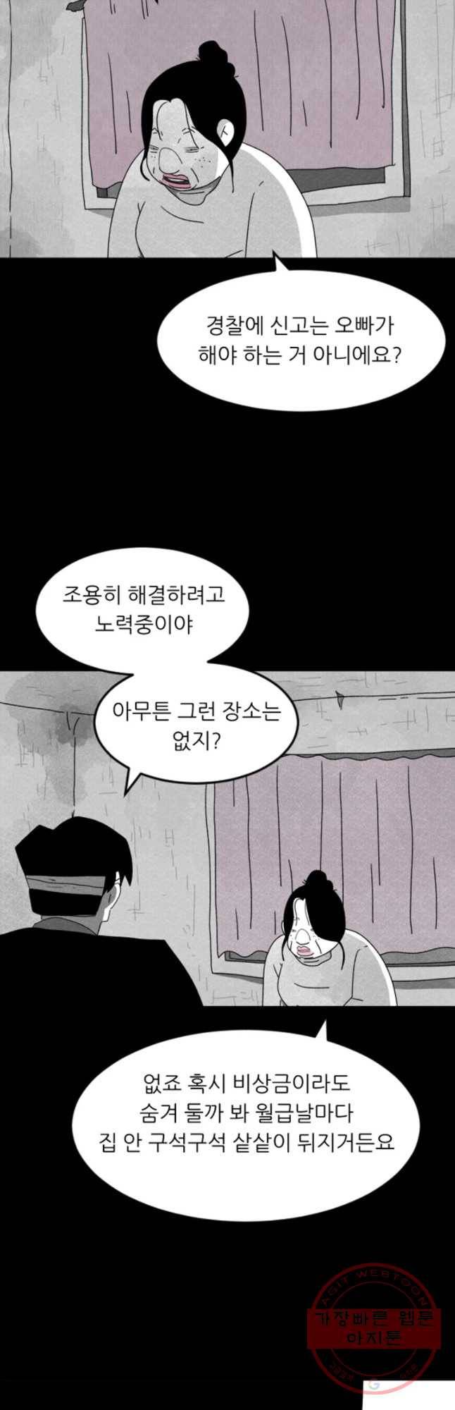 해피하우스 7화 해피하우스 11