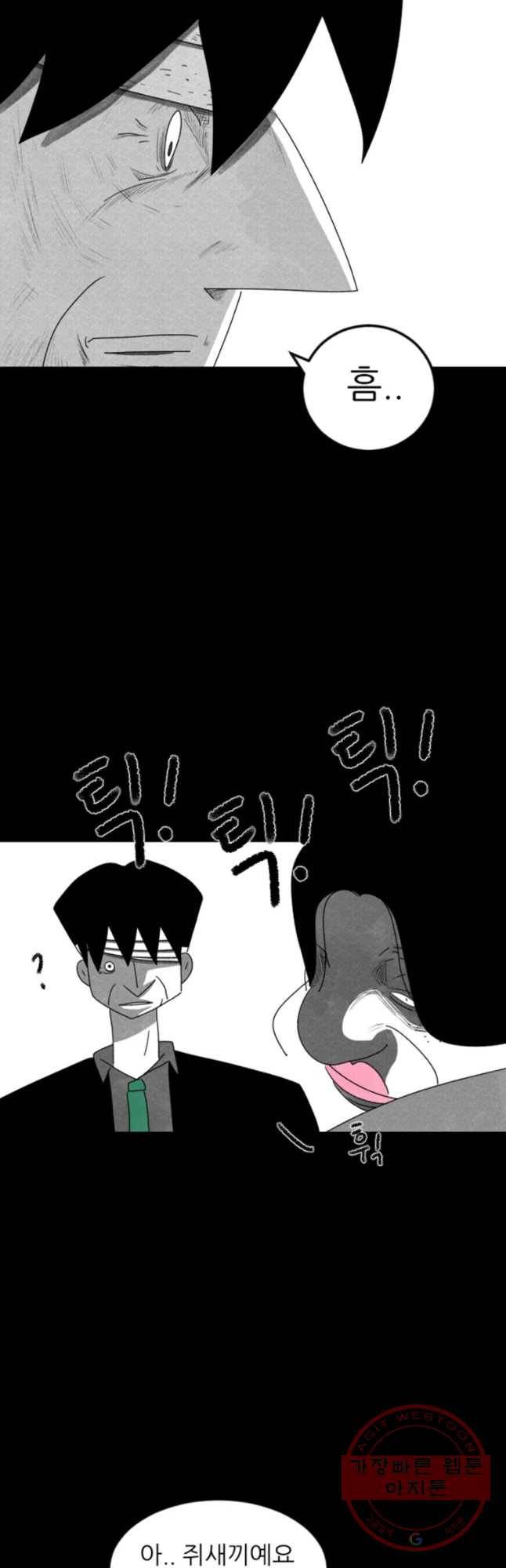 해피하우스 7화 해피하우스 12