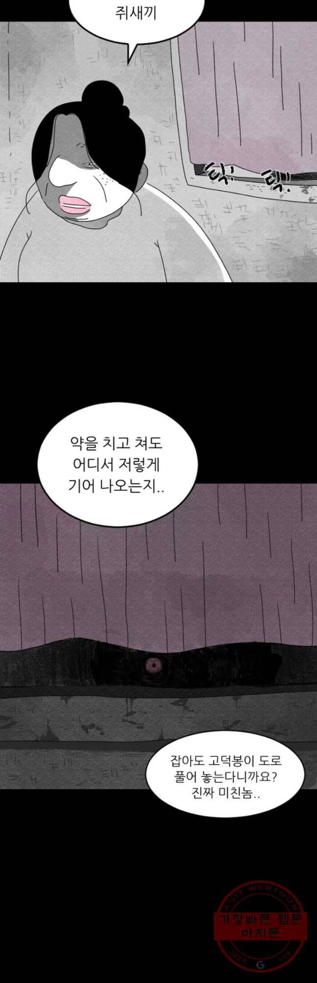 해피하우스 7화 해피하우스 13
