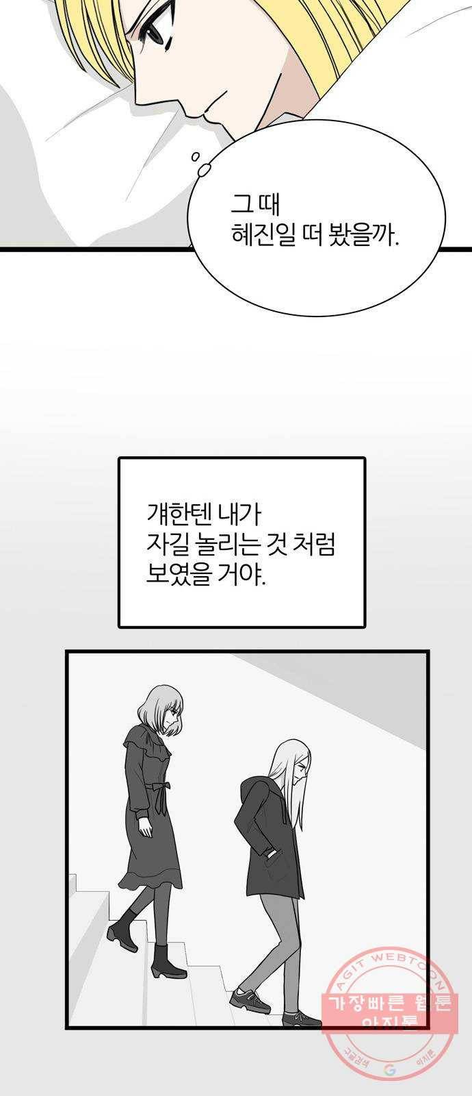 은주의 방 3부177화 2
