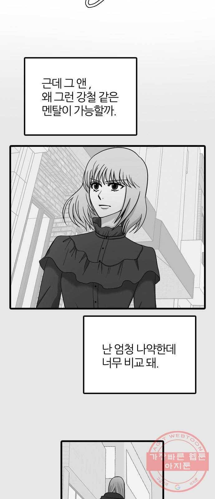 은주의 방 3부177화 4