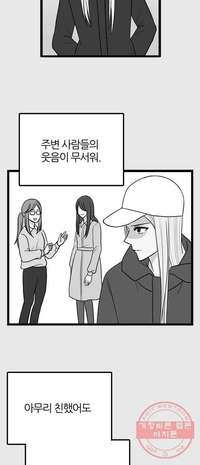 은주의 방 3부177화 7