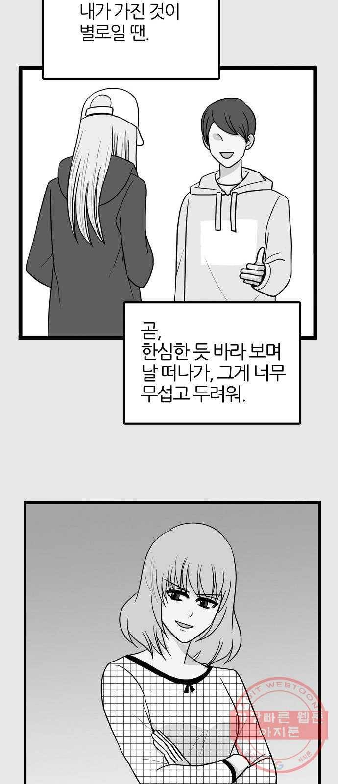 은주의 방 3부177화 8