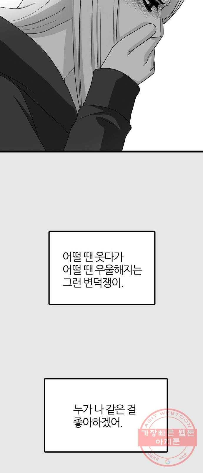 은주의 방 3부177화 12