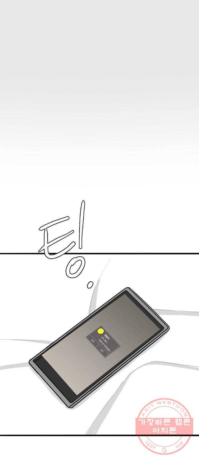 은주의 방 3부177화 13