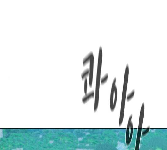 3cm 헌터 86화 1